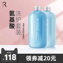 Bright amino acid perfume shampoo and hair conditioner anti-itching oil-control wash and care set men and women shampoo