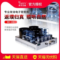 Original Yaqin MC-13S bile machine combined push-pull amplifier hifi professional fever tube Home