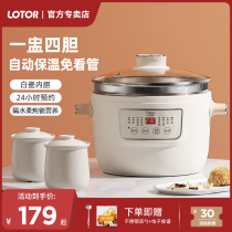 Small raccoon electric cooker ceramic water separation stew household versatile baby soup porridge porridge silver ear electric stew pot