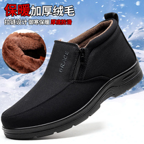 Old Beijing cloth shoes old mens cotton shoes winter plus velvet to keep grandpa warm non-slip thickening middle-aged and elderly dad shoes large size