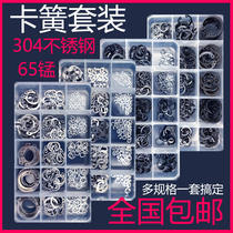 Hole with E-type snap spring spacer shaft card sleeve shaft with blocking ring C type snap spring elastic snap ring outer snap spring shaft card