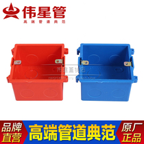 Weixing 86 PVC-U wire casing assembly box assembly box Switch socket splicing line box Dark bottom assembly box