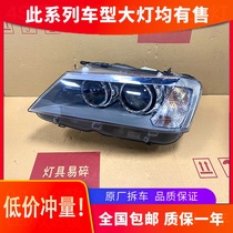 Applicable to 06-16 years BMW X3 original modification and upgrading of the front of the high-end LED headlight assembly accessories
