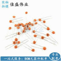 Non-polar porcelain capacitor 682 porcelain capacitor 680PF 50V a pack of 1000 7 yuan