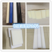 Nylon board PE strip pp board square bar square bar 8mm10mm12mm15mm20mm25 30 40