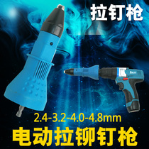 Taiwan speed leopard electric rivet gun electric pumping core rivet gun head pull rivet gun pull nail gun nut snatched electric drill
