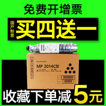 Seismic printing for Ricoh 2014 powder cartridge toner mp2014c type 2014en 2014AD toner printer powder cartridge copier 2014D carbon