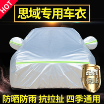 Dedicated to Honda 10th generation Civic car coat cover Sunscreen rainproof New enjoy domain thickened universal car cover cover