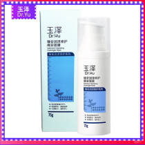 Yuze Zhenan Runze repair good night mask 75g moisturizing disposable mask peace of mind care