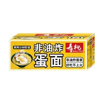Shoutao brand non-fried egg noodles instant noodles home-packed corrugated noodles easy-to-cooked noodles soup with stir-fried noodles 1200g