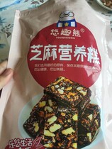 You fun bear Sesame nutrition cake new black sesame crisp sugar sesame cake cut cake traditional pregnant woman snack 1000g