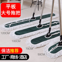 Push dust flat mop big long trudou tow Tuoba kindergarten floor mop cloth large supermarket hotel special wooden floor
