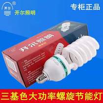 Kaier lighting energy-saving lamp semi-spiral E27 screw 15W45W85W white light yellow light factory high power bulb