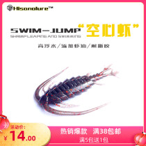Kubo Hisanolure Nederhollow Shrimp Type soft bait Soft Floating Waterway Sub Black Pit perch Bass Road Subbait