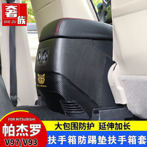 Suitable for Mitsubishi Pajero V97v93v98v95v87v73 armrest box cover modified interior anti-kick pad holster