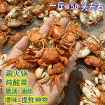 500g shabu seafood hot pot base small crab dried seafood dried seafood aquatic products stewed sauerkraut ingredients small sea crab dried shrimp