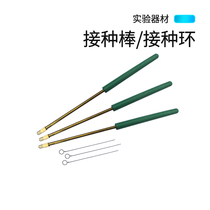 Pure copper inoculation Rod copper rod inoculation ring nickel chromium wire ring stainless steel inoculation Rod biological experimental equipment for microbial experiment