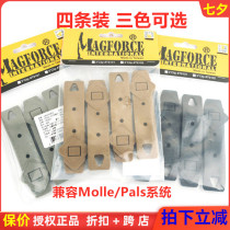 MagForce Maghos T9101 Backpack Accessories Buckle Bar 3 Inch Hate Strip Tactical Gear MOLLE Connection