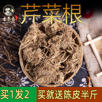 Celery root new product 250g soaked and boiled water Tangerine peel Celery tea Non-fresh Celery root Tangerine Peel Tea Non-Chinese herbal medicine