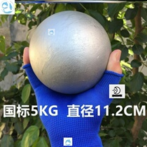 Auxiliary primary school high school kg thickened fitness lead ball sports training to meet the gaokao inflatable