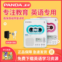 Panda F-321 repeater tape player English learning Primary School junior high school student tape recorder portable third grade listening player Walkman play tape childrens training machine