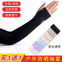 Ice sunscreen womens and mens sleeves UV protection arm arm sleeves Ice silk summer thin sleeves gloves arm sleeves