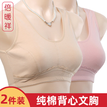 Middle-aged and elderly summer thin underwear pure cotton vest mother cotton large size rimless bra pure cotton bra