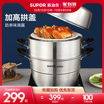 Supor steamer household 304 stainless steel three layer thick 30cm large steamer induction cooker gas stove Universal