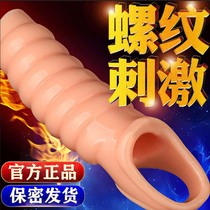 Mace rod with Thorn large particle condom thickened male lengthy sex tool ultra-thin crystal jj trumpet sex