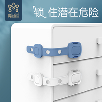 Child safety lock Drawer buckle anti-baby clamp Cabinet door Refrigerator lock buckle fixed anti-opening artifact protection