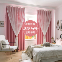 Net Red Star curtain blackout bedroom girl window living room Nordic sunshade cloth 2020 new Roman pole