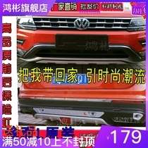 17 Volkswagen brand new pastime L front and rear bumper bumper bumper bumper large surround retrofit Decorative Original Plant