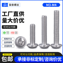 201 stainless steel round head with pad screw with medium screws computer screw large with flat cushion bolt M3 M4