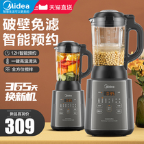 Beauty Wall Breaking Machine Home New Multifunctional Bass Heating Cuisine Machine Fully Automatic Reservation Washing Soybean Milk Machine