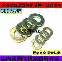 GB97 color zinc plated flat washer enlarged flat gasket China Silk M4M5M6M8M10M12M14M16