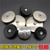 Kitchen basin plug stainless steel surface sink lid Sink sink sink mop pool anti-leakage plug head