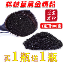  Russian wild birch velvet Imported black gold fine powder White birch velvet Chinese brown hole fungus tea Natural insulin