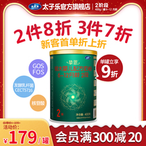 (3pcs 30% off)Prince Happy Milk Powder Zhien Larger Infant Formula Milk Powder 2 stages 6-12 months 400g cans
