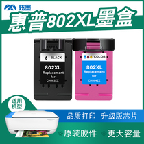 (Extra capacity)Cool ink for hp HP 802 ink cartridge hp1510 1010 1050 1000 2050 1101 1102 305