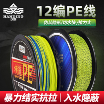 Handing Dali horse fishing line pe main line Super pull force Luya line 8 braided anti-bite fishing sub-line fishing line