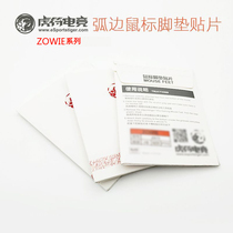 Tiger character gaming mouse foot stickers Arc edge foot stickers Tiger character foot stickers mouse foot stickers ZOWIE foot stickers Professional Edition