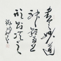 Cheng Yongli The Brilliant Path of the Book of Books Handwritten Calligraphy by Calligraphy Real Handwriting Fighting Party Living Room Background Wall Hanging Painting Auction