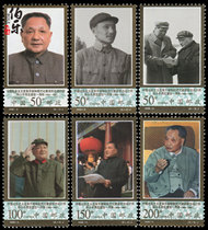1998-3 Comrade Deng Xiaopings first anniversary of the death of Comrade Deng Xiaopings new China stamps
