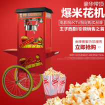 West kitchen Prince HOP6B with cart commercial cinema KTV popcorn machine luxury roof popcorn machine