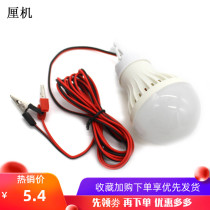 LED bulb 5W 12V5V bulb power generation laboratory lighting portable emergency field tent light with wire