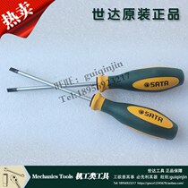 Shida 63706 63707 63708 63709 63710 G Series Double Color Handle