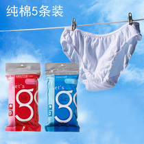 Disposable underwear womens travel pure cotton sterile leave-in-wash maternity maternity travel essential supplies shorts underwear men