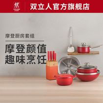 German Shuangliu modern kitchen set Household Chinese wok steamer Cast iron pot milk pot frying pan set