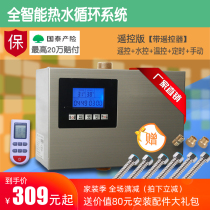 Haote HT circulation pump home water returner intelligent water heater circulation system silent air can automatic return water pump