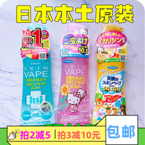 Japan original vape mosquito repellent liquid mosquito repellent water Children pregnant women do not pungent mosquito repellent spray 200ml